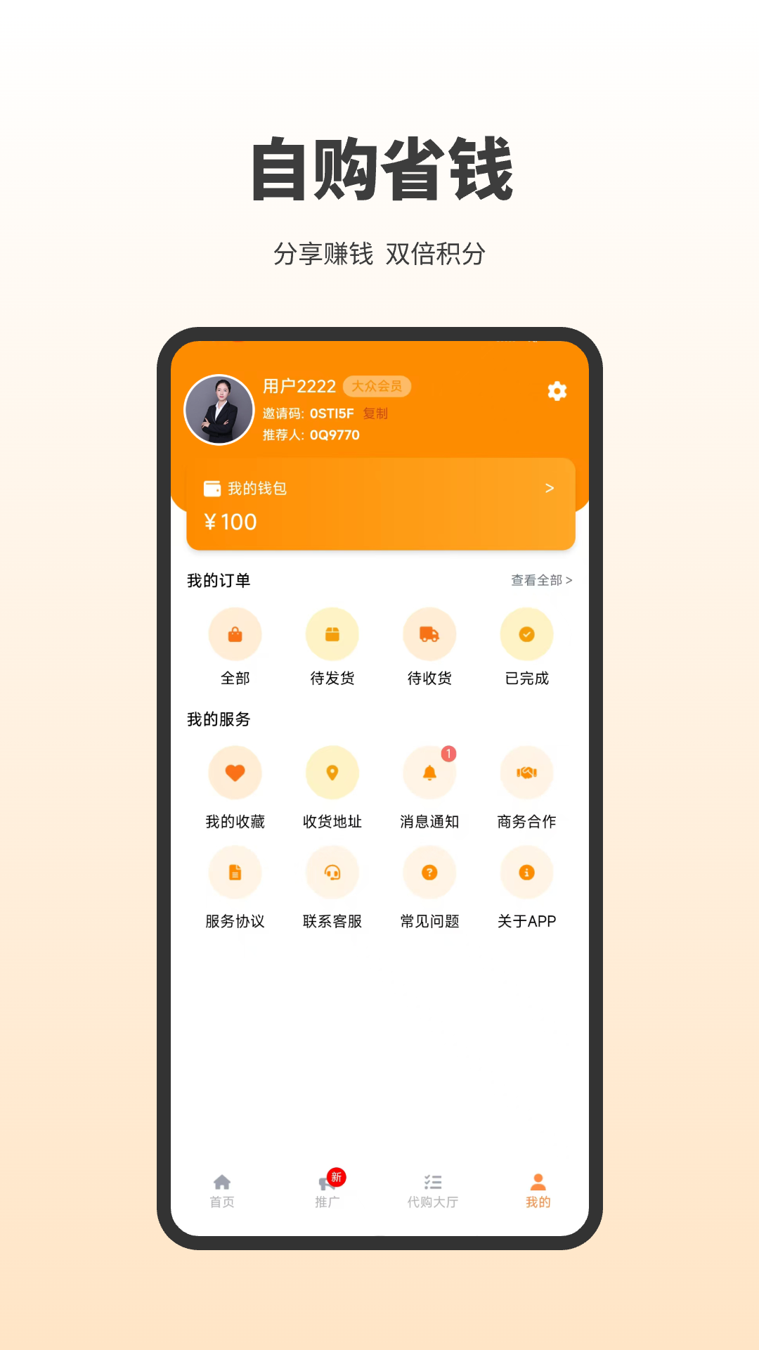 特省惠截图