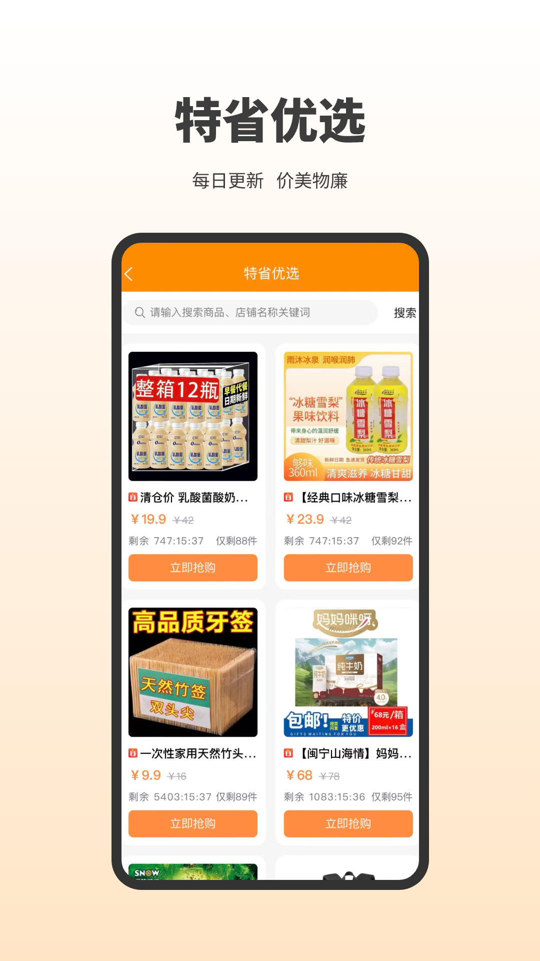 特省惠截图