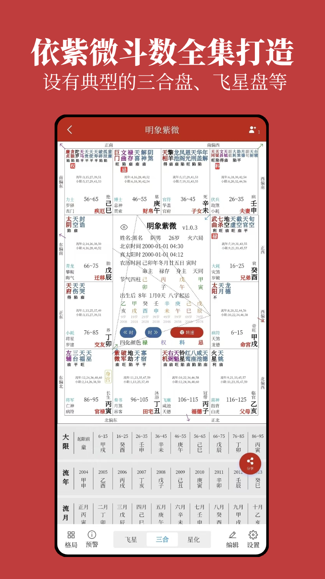 明象截图