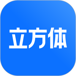立方体