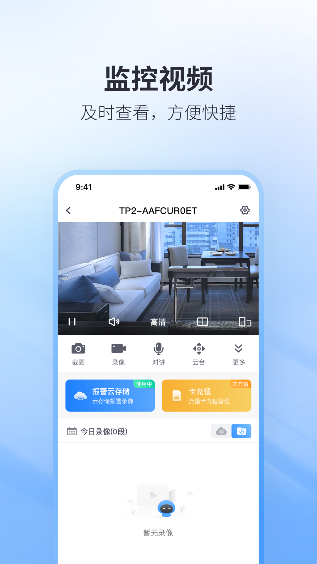 立方体截图