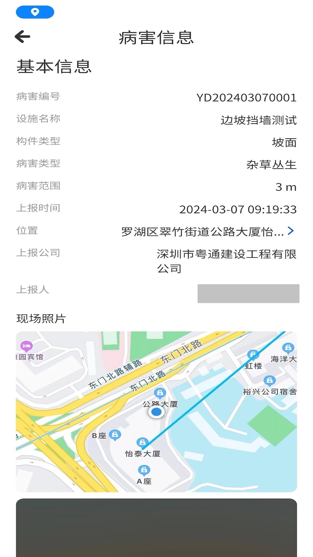 特区建工智慧管养截图