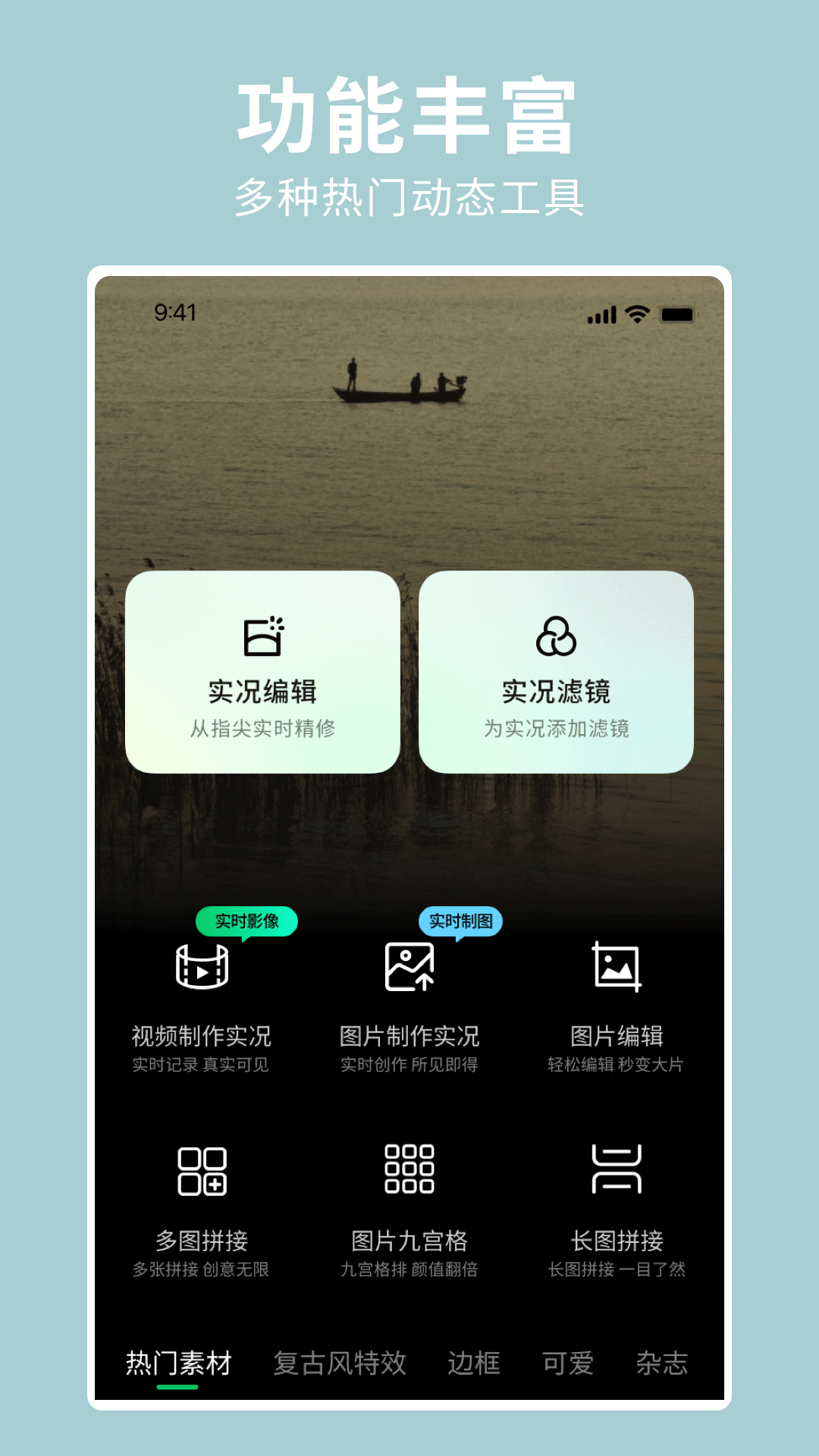 实况照片截图