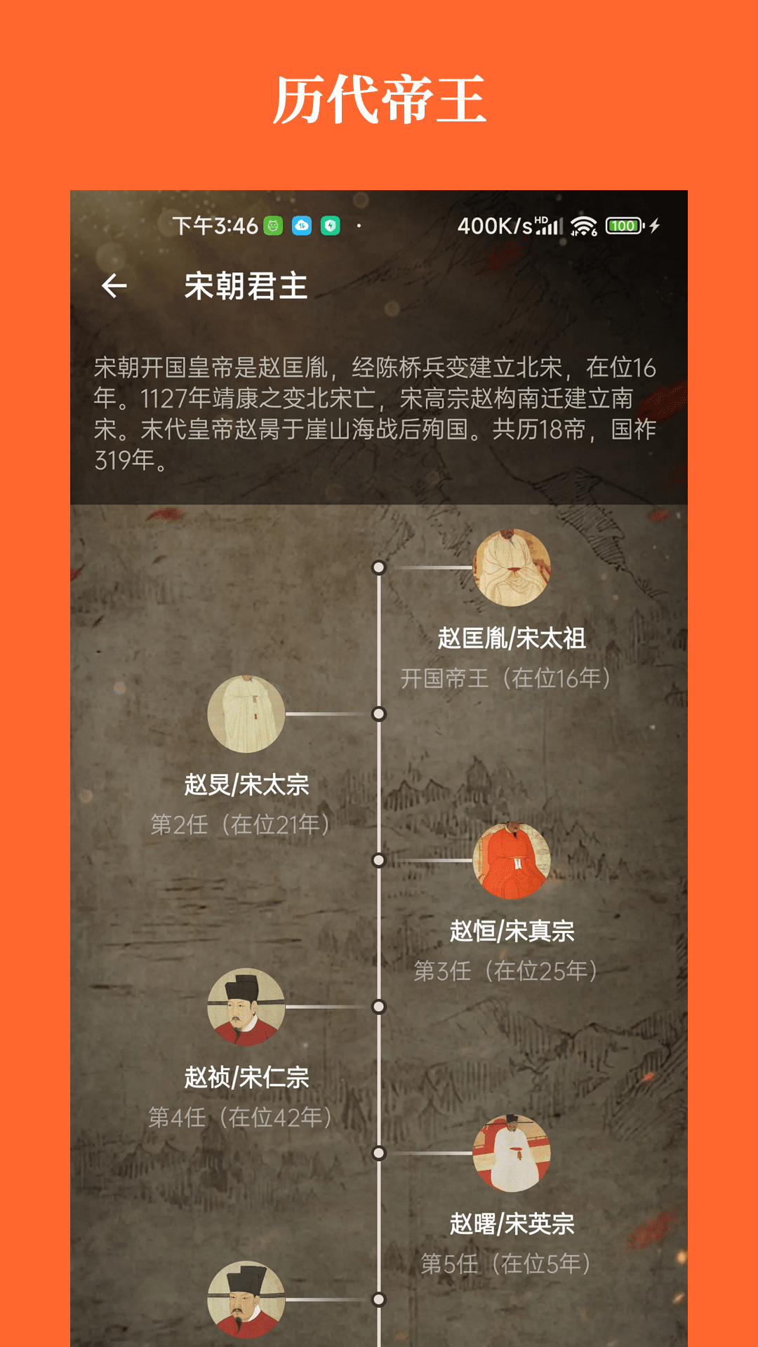 历史一点通截图