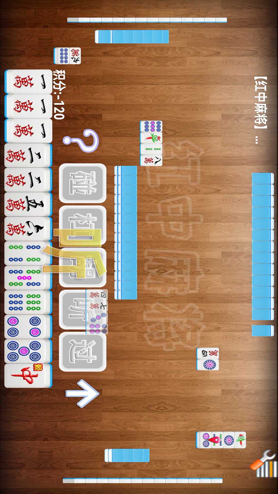 全番单机麻将截图