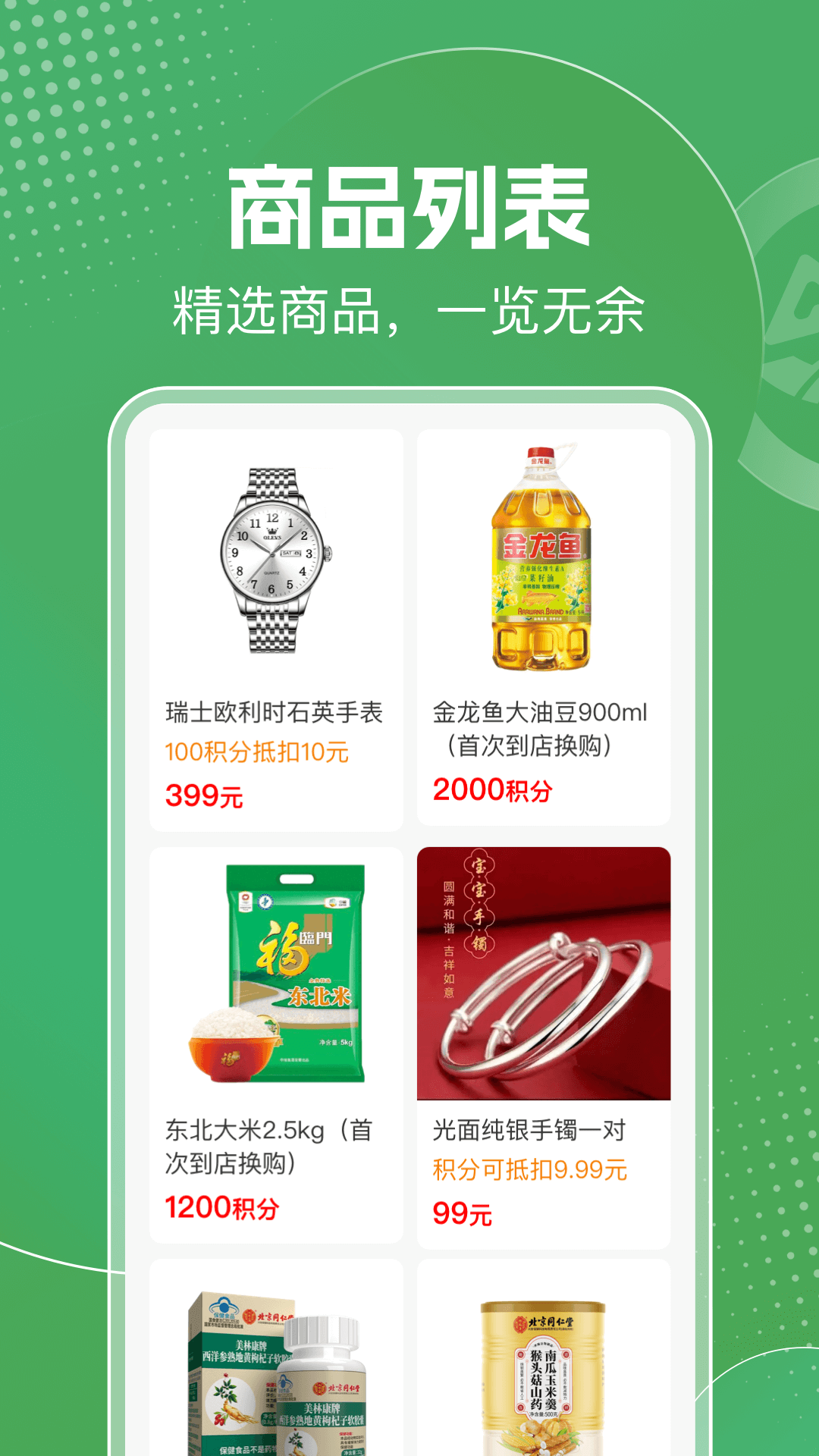 明天日记截图