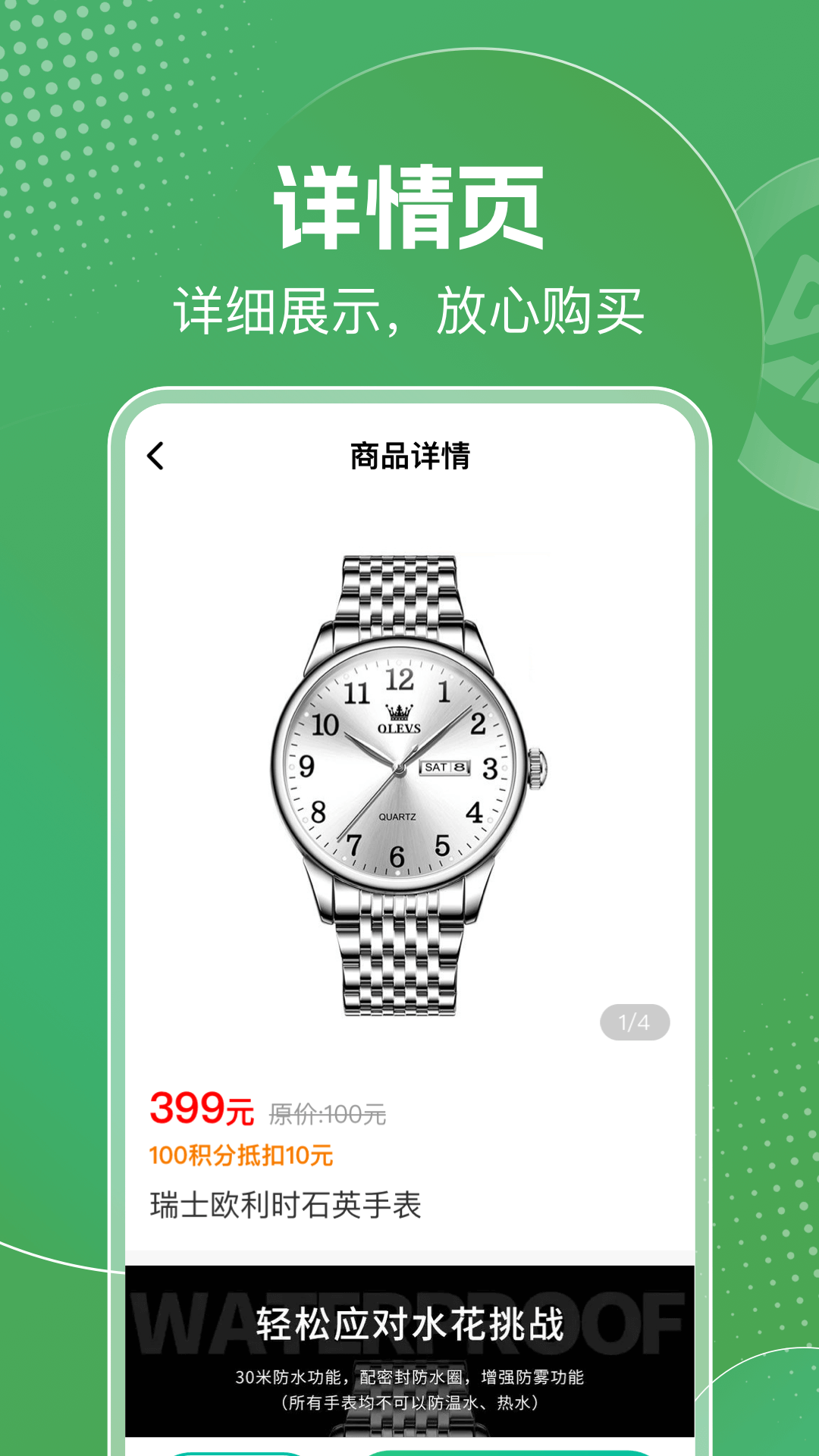 明天日记截图