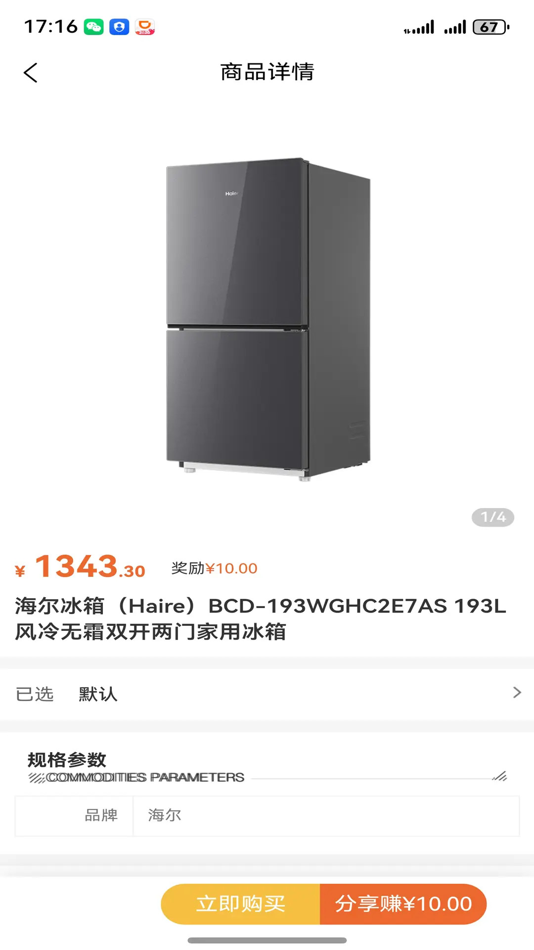 特卖仓商城截图