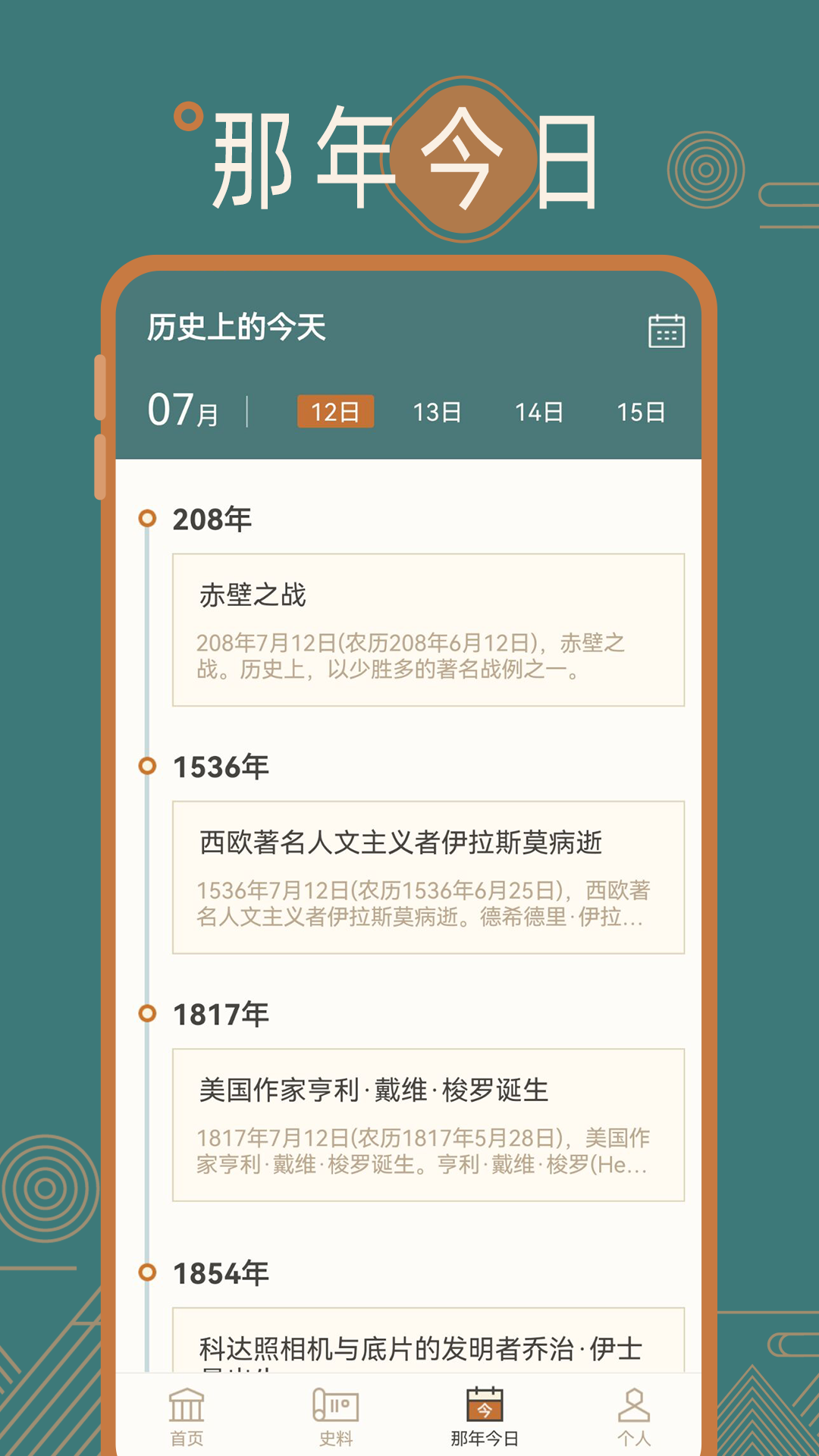 历史常识截图