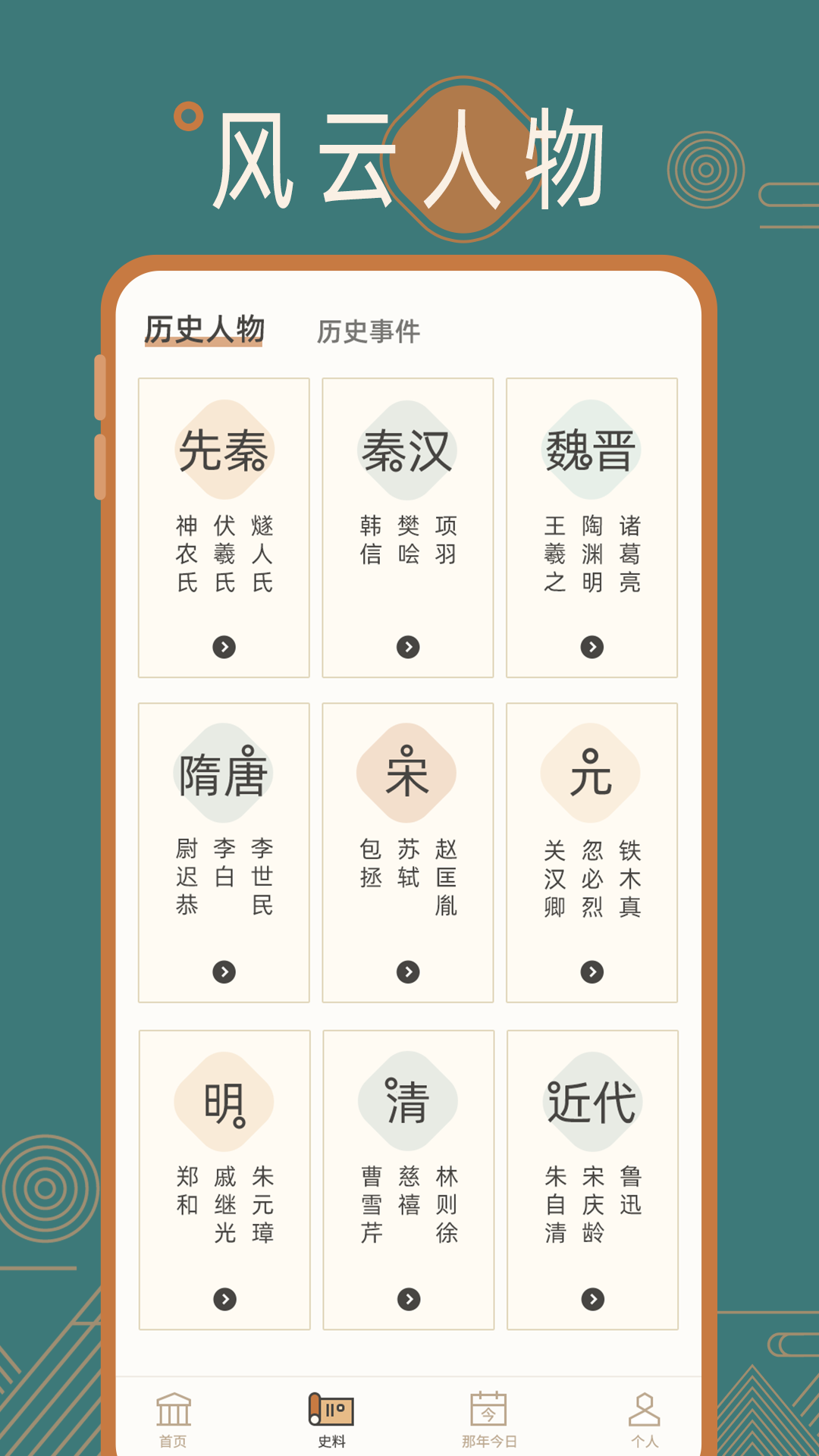 历史常识截图
