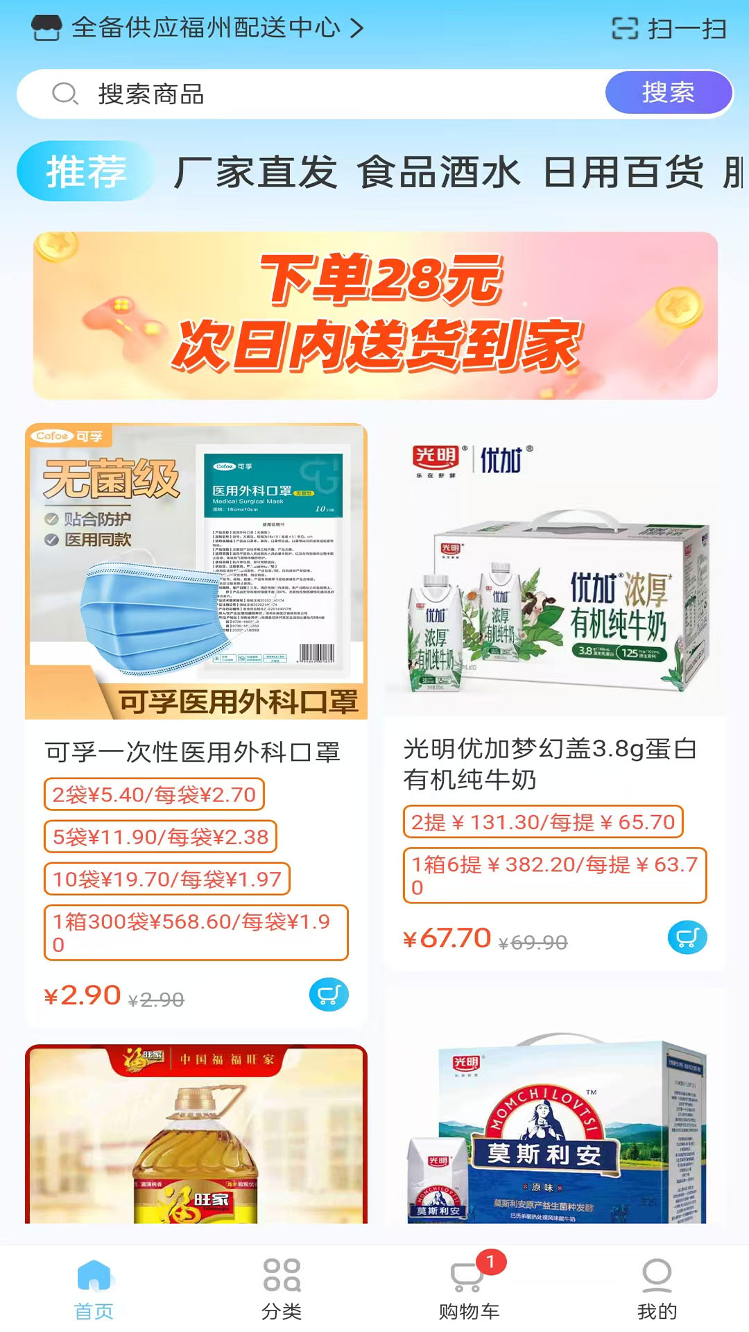 全备供应截图