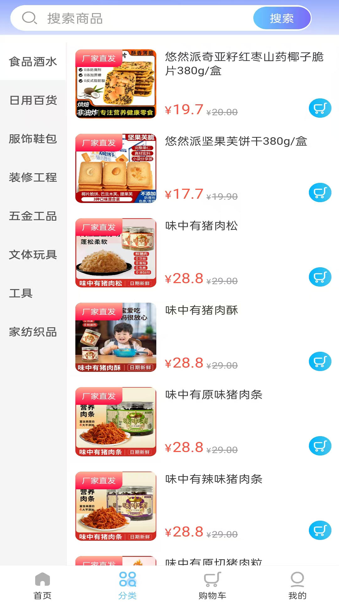 全备供应截图