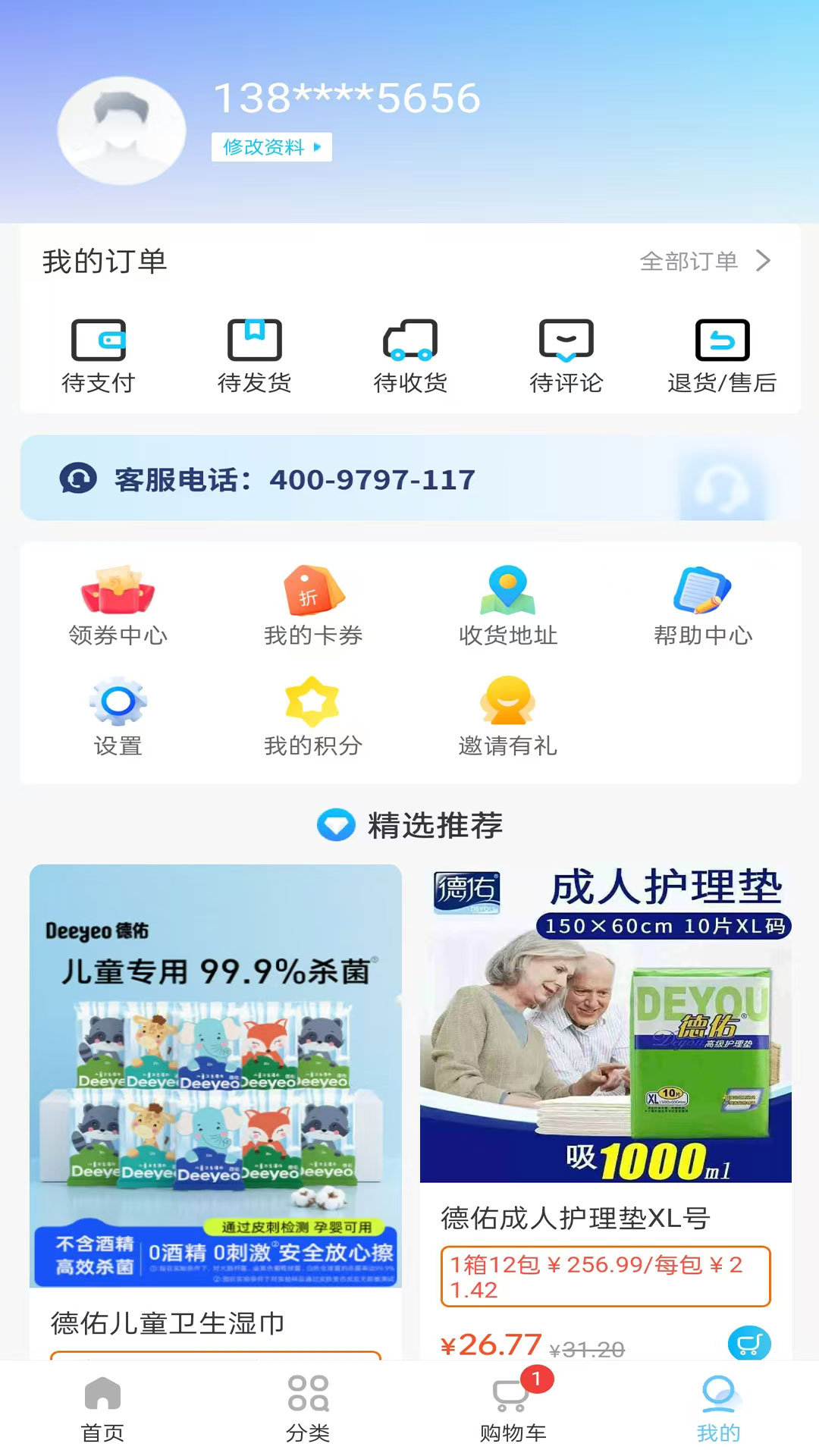 全备供应截图