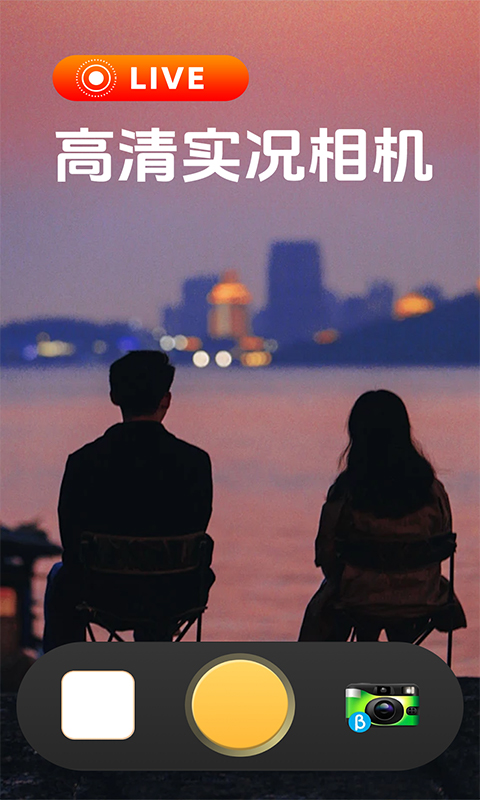 实况修图相机截图