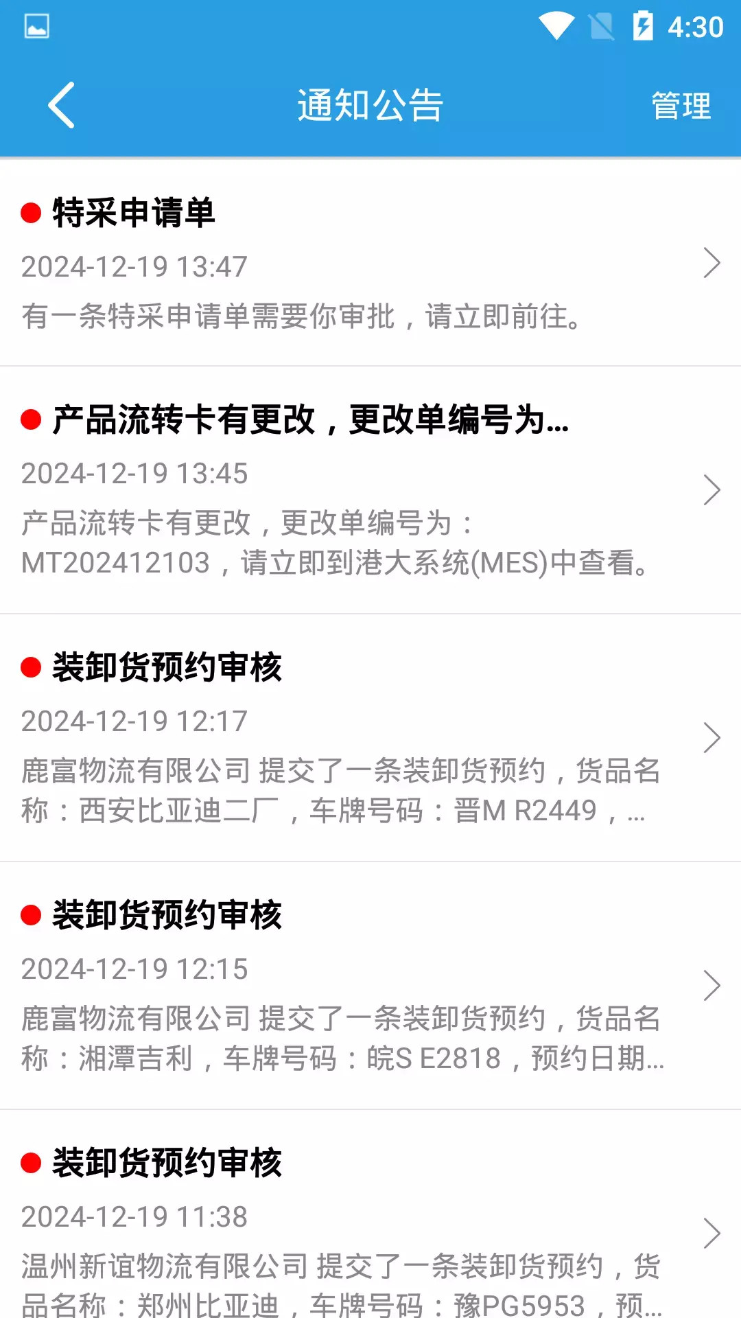 明泰之家截图