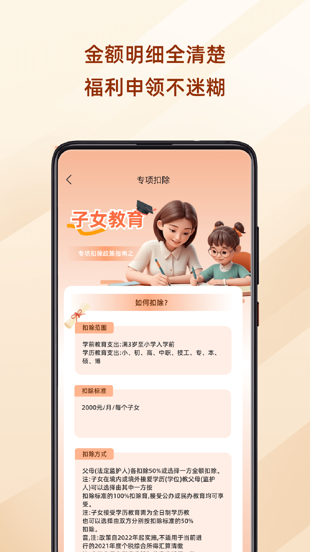 育儿津贴查询截图