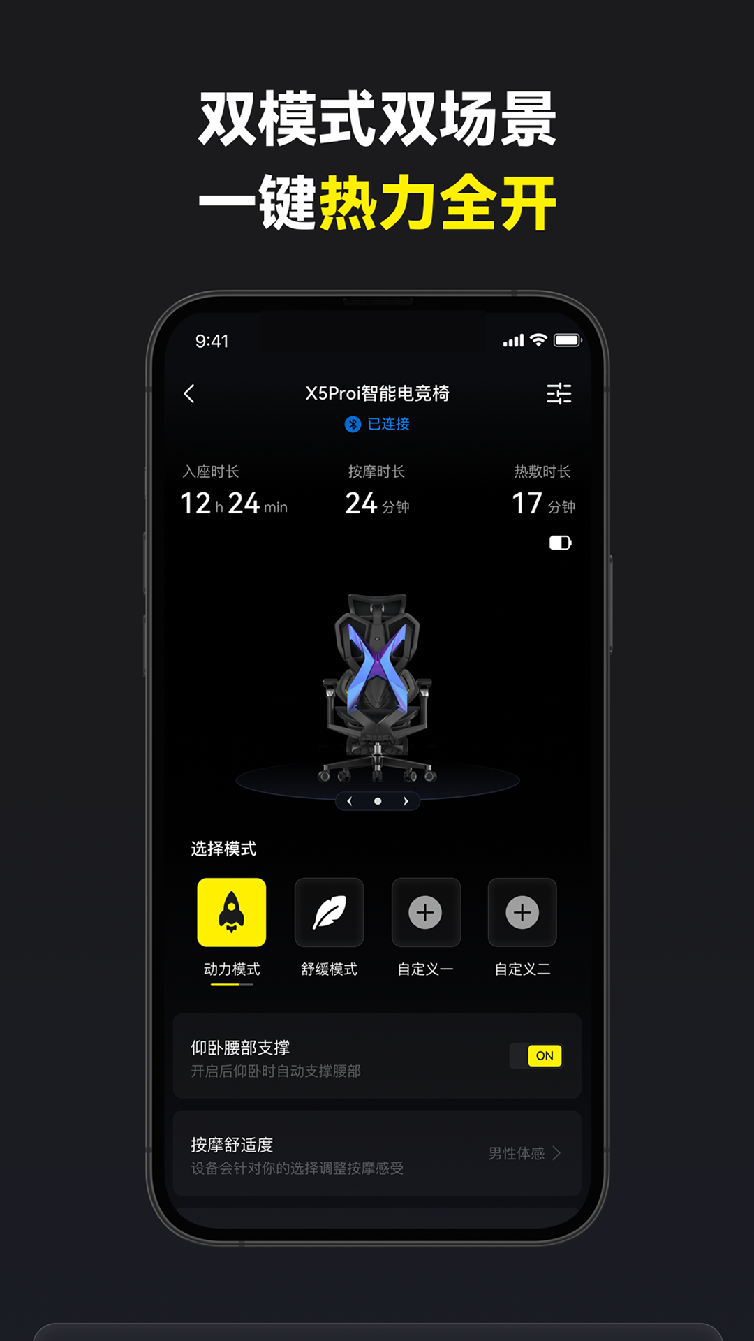 骁骑电竞截图