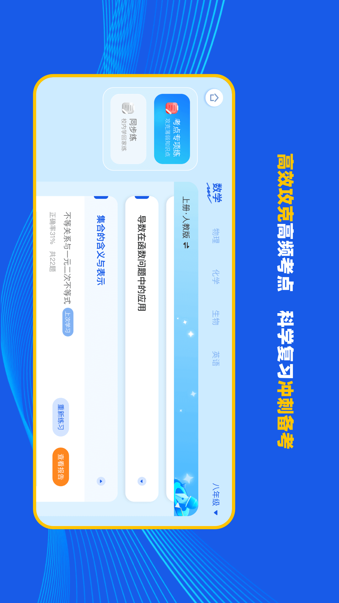 理想树智学截图