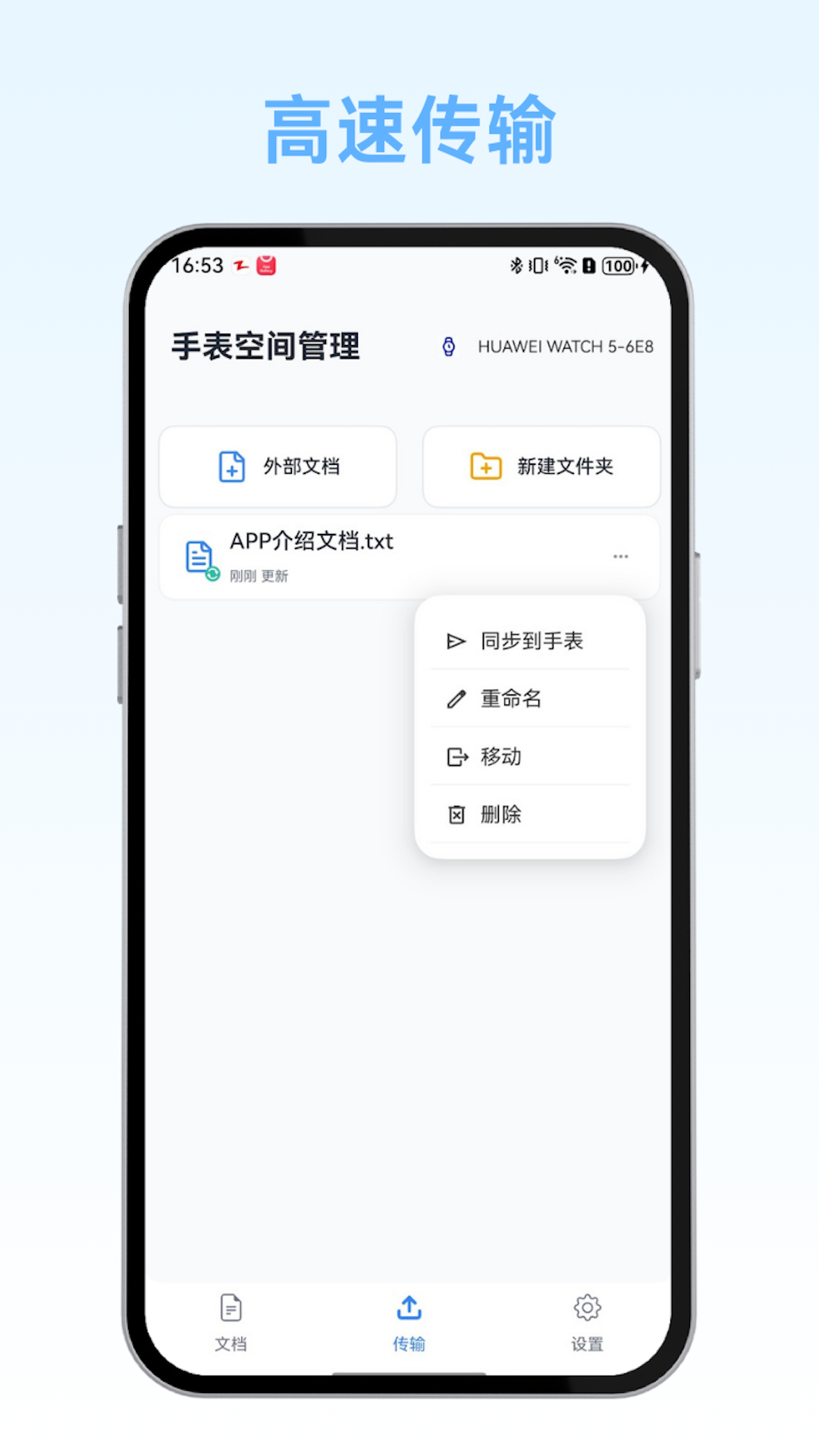 秒阅文档截图