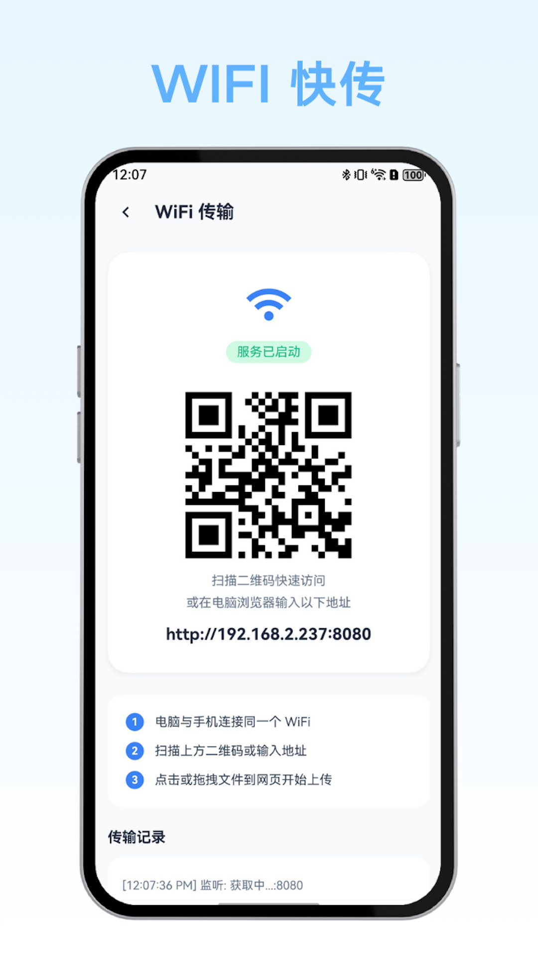 秒阅文档截图