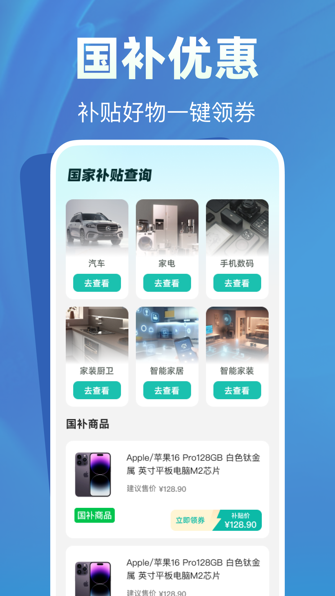 育儿补贴帮手截图