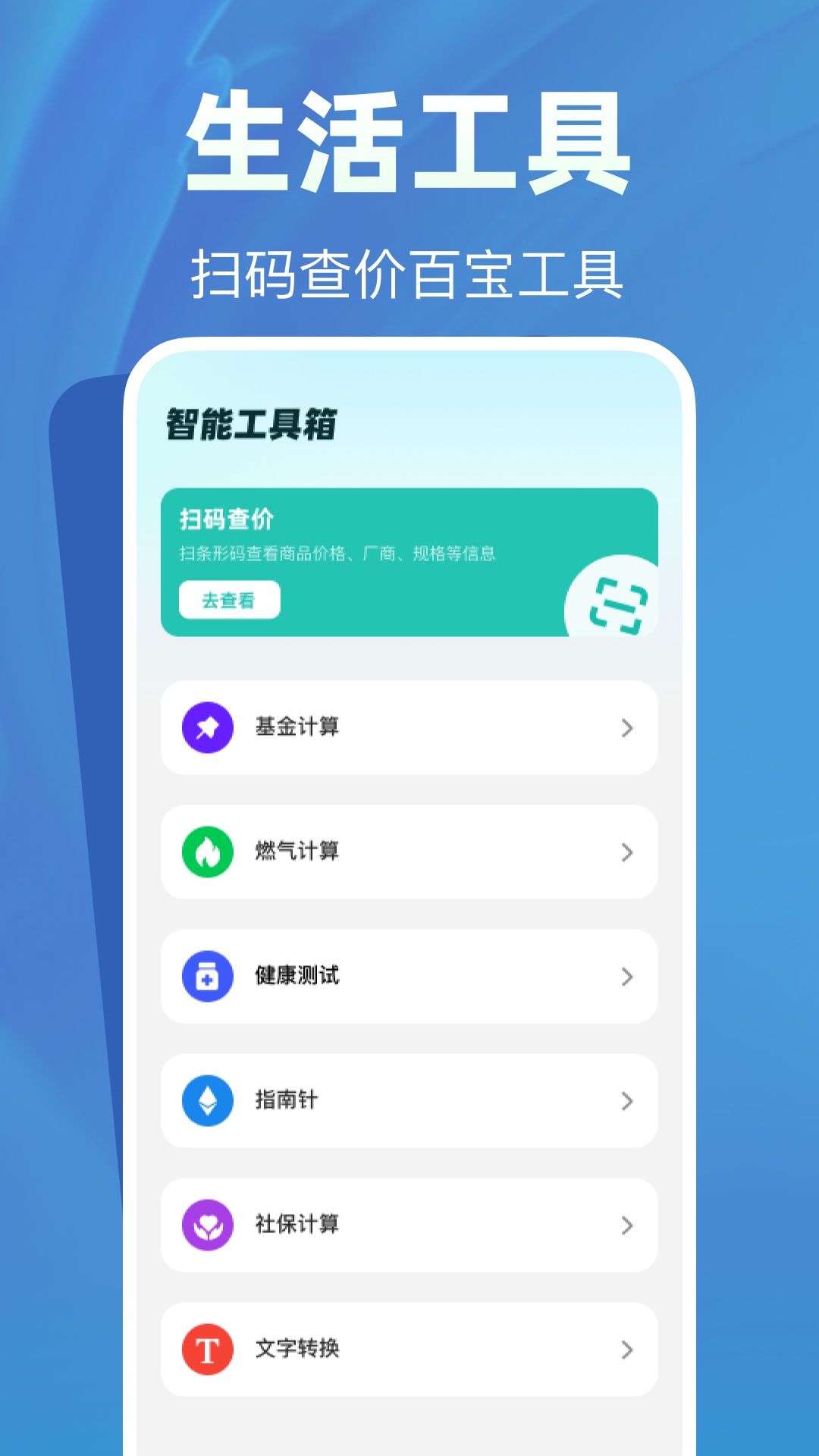 育儿补贴帮手截图