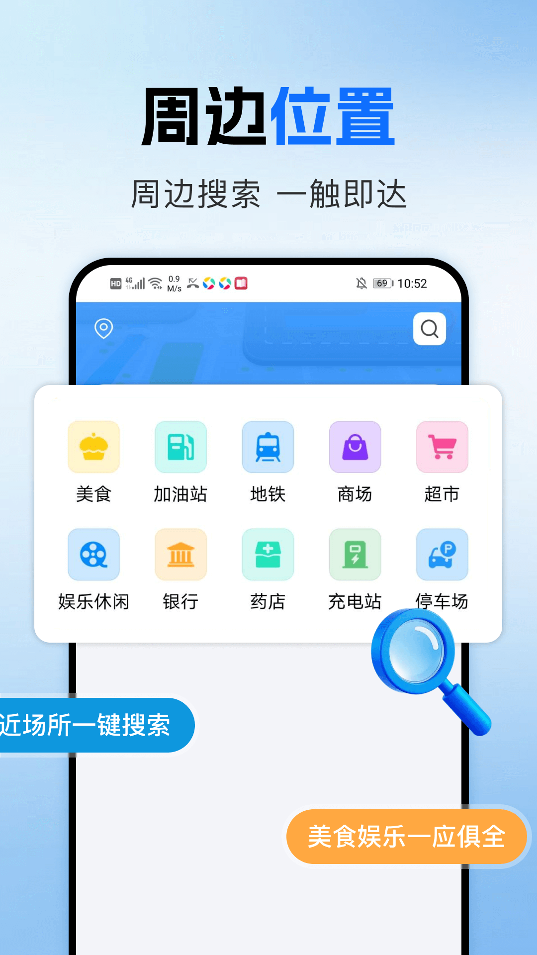实况地图语音导航截图