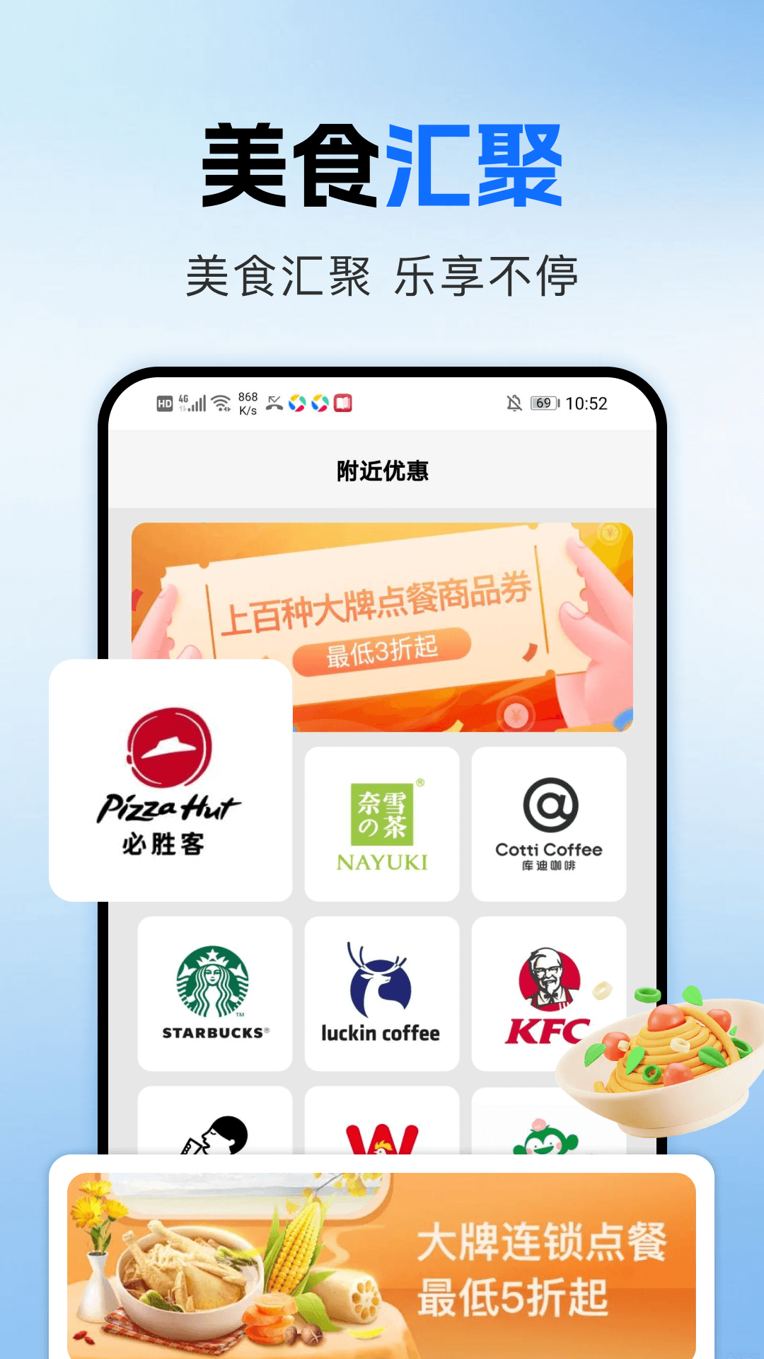 实况地图语音导航截图