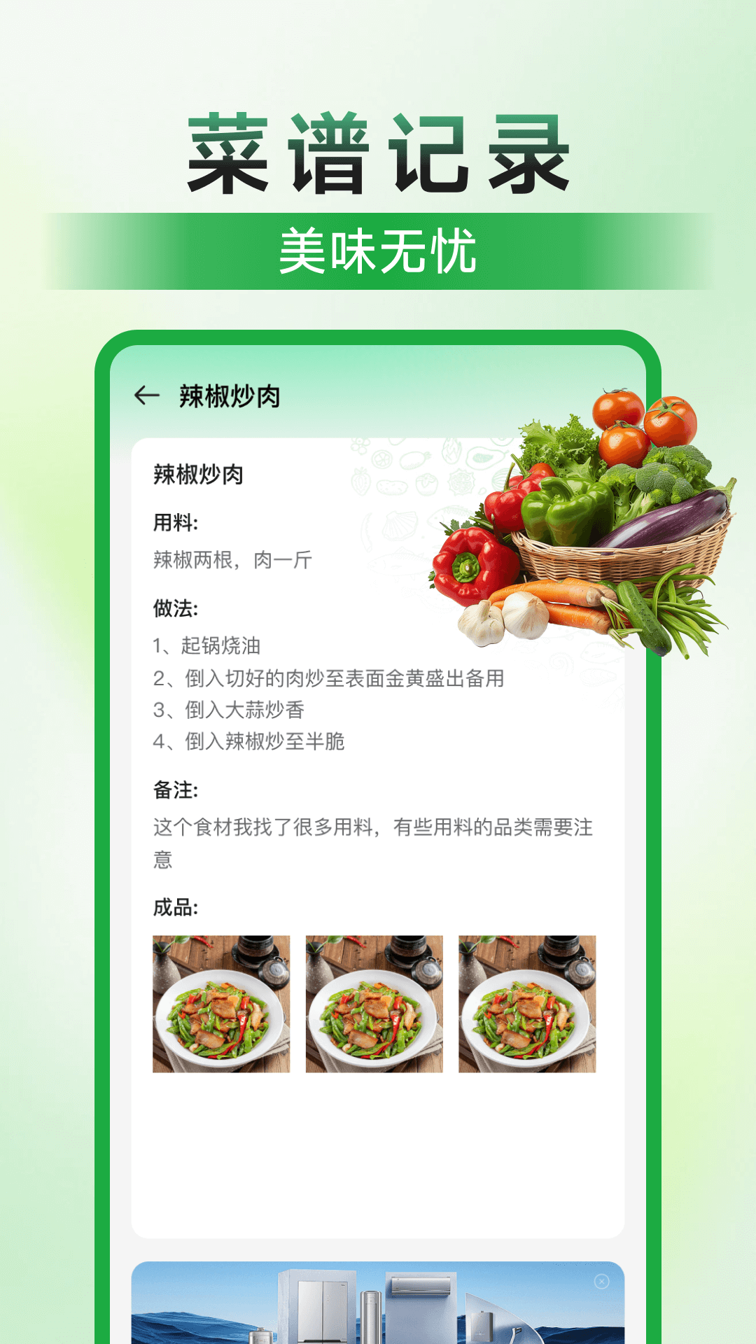 特价买菜省钱截图