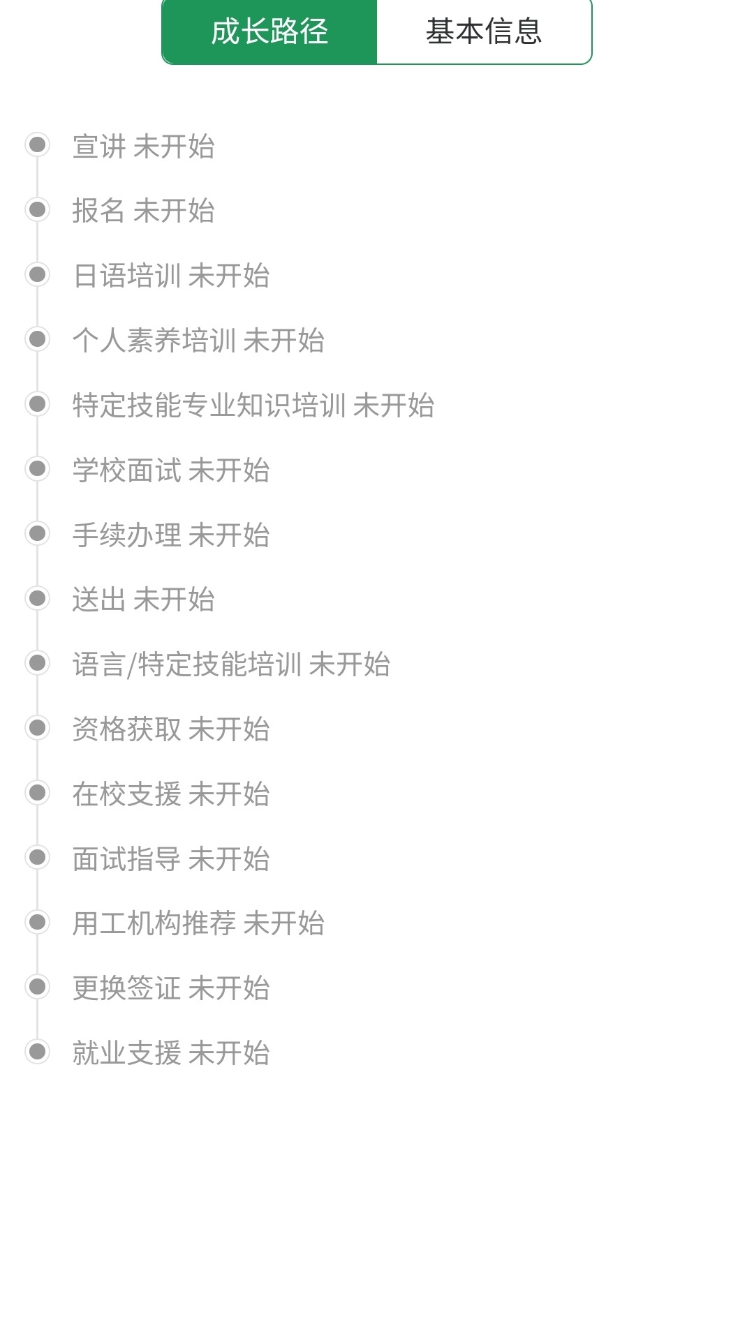 理享前程截图