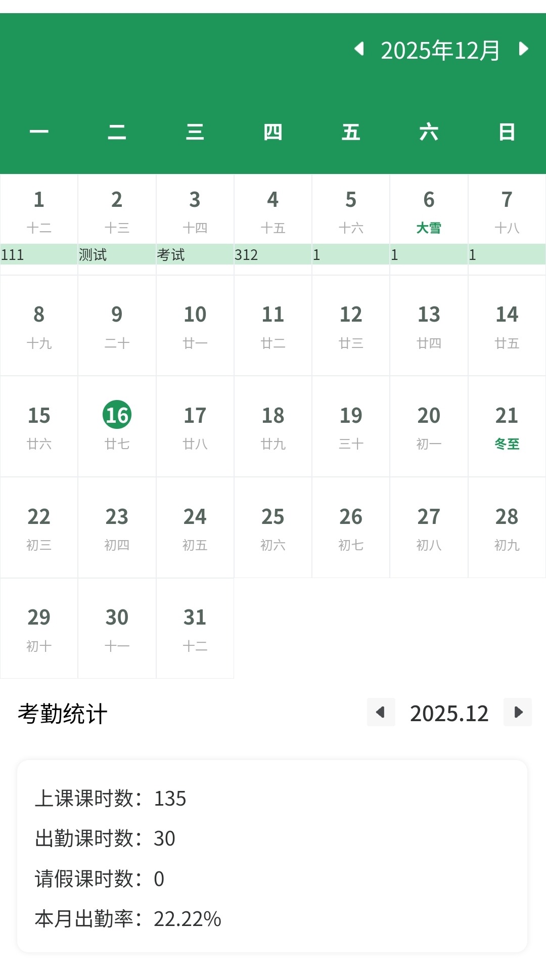 理享前程截图