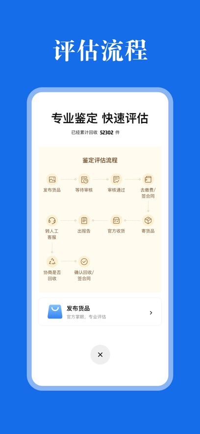 玉之典评估截图