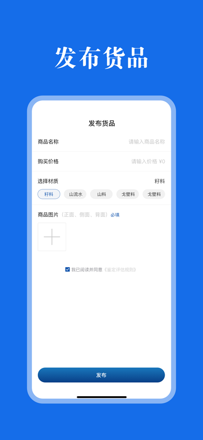 玉之典评估截图
