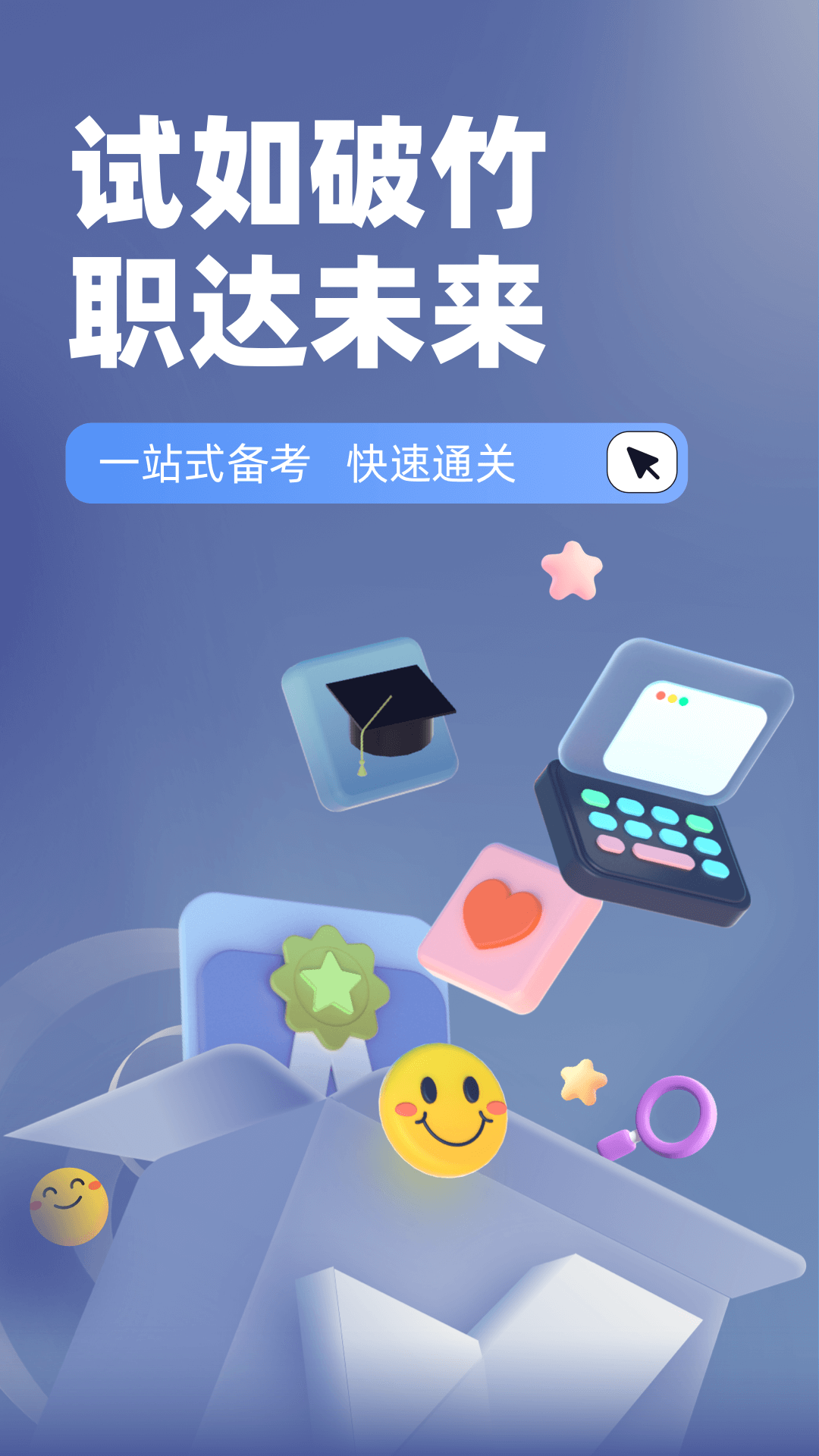 理赔员考试聚题库截图