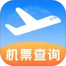 特价机票免费查
