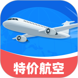 特价航空