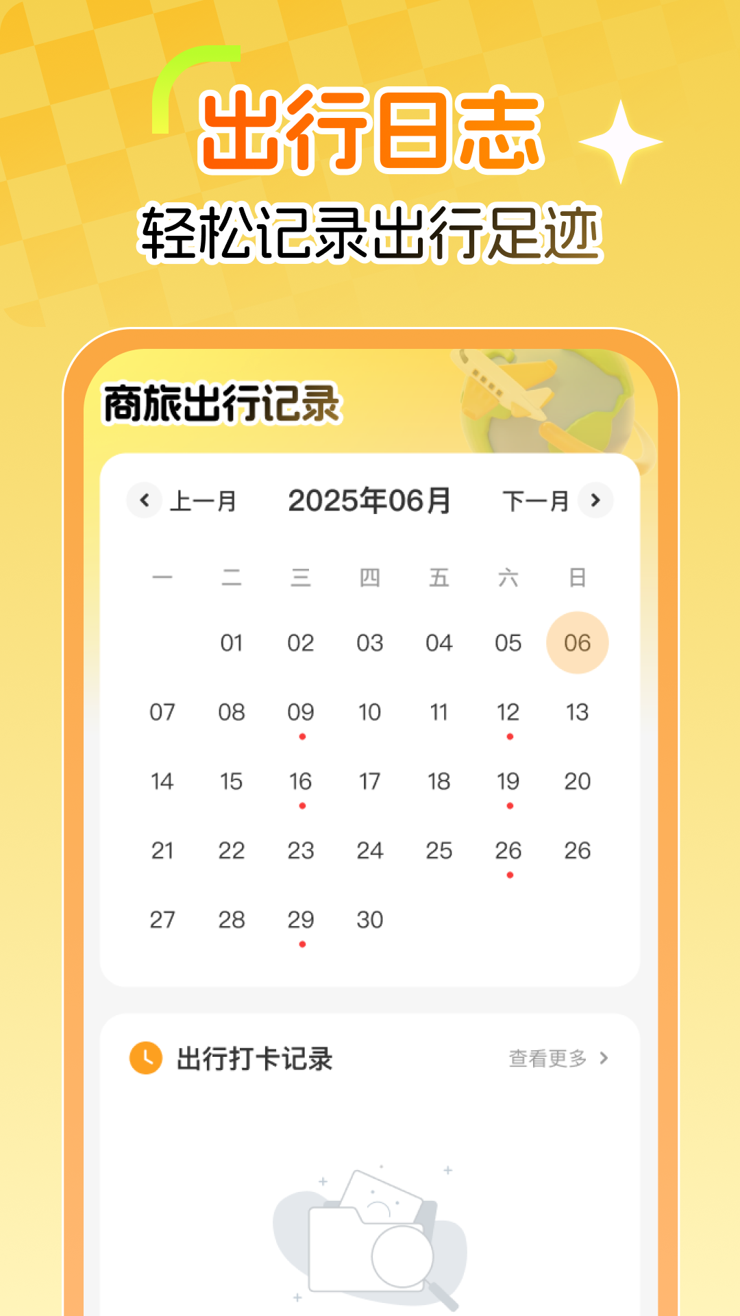 特价航空截图