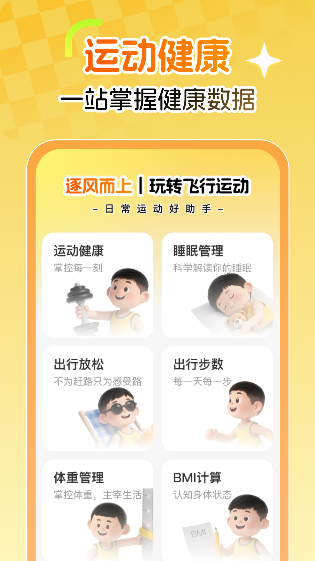 特价航空截图