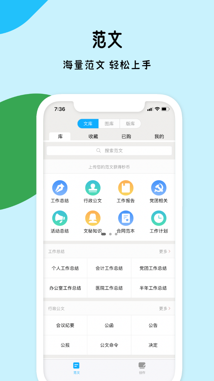 秒书截图