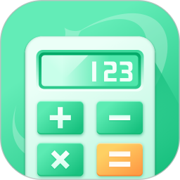 理财计算器电脑版