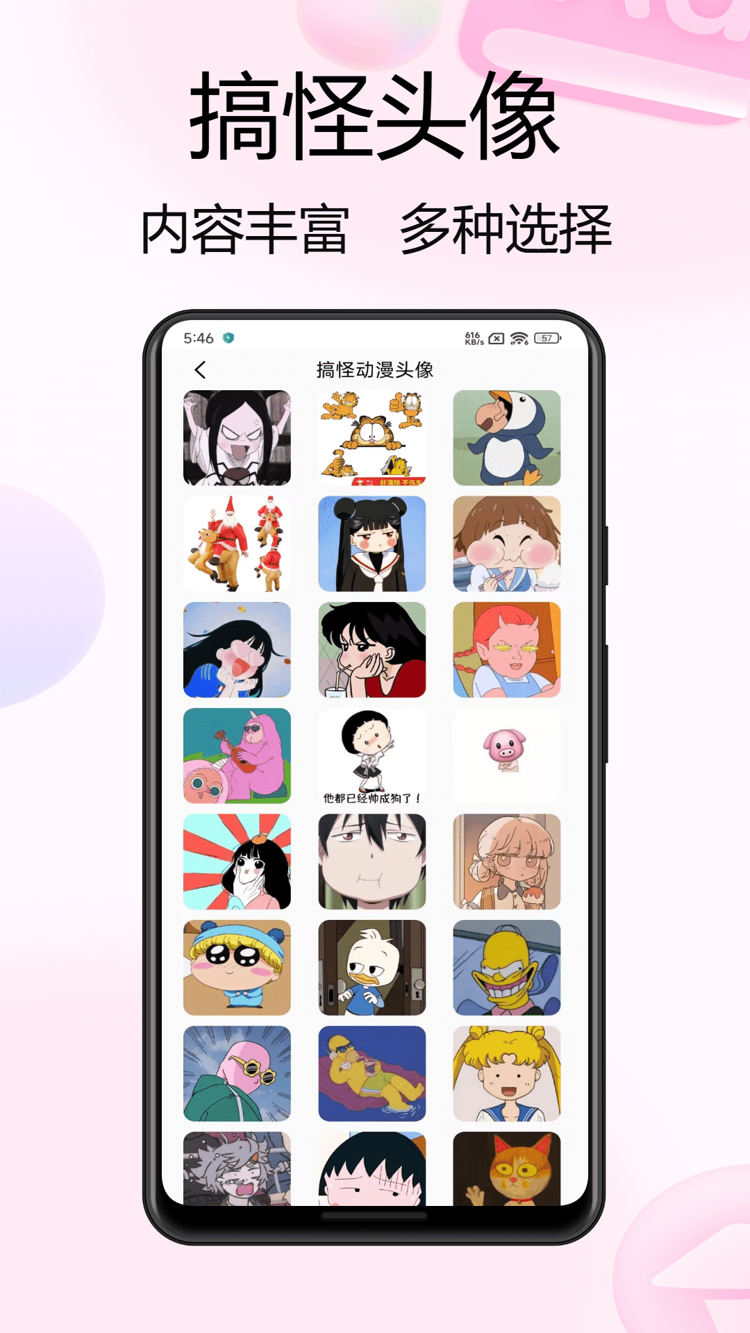 实况live动态壁纸截图
