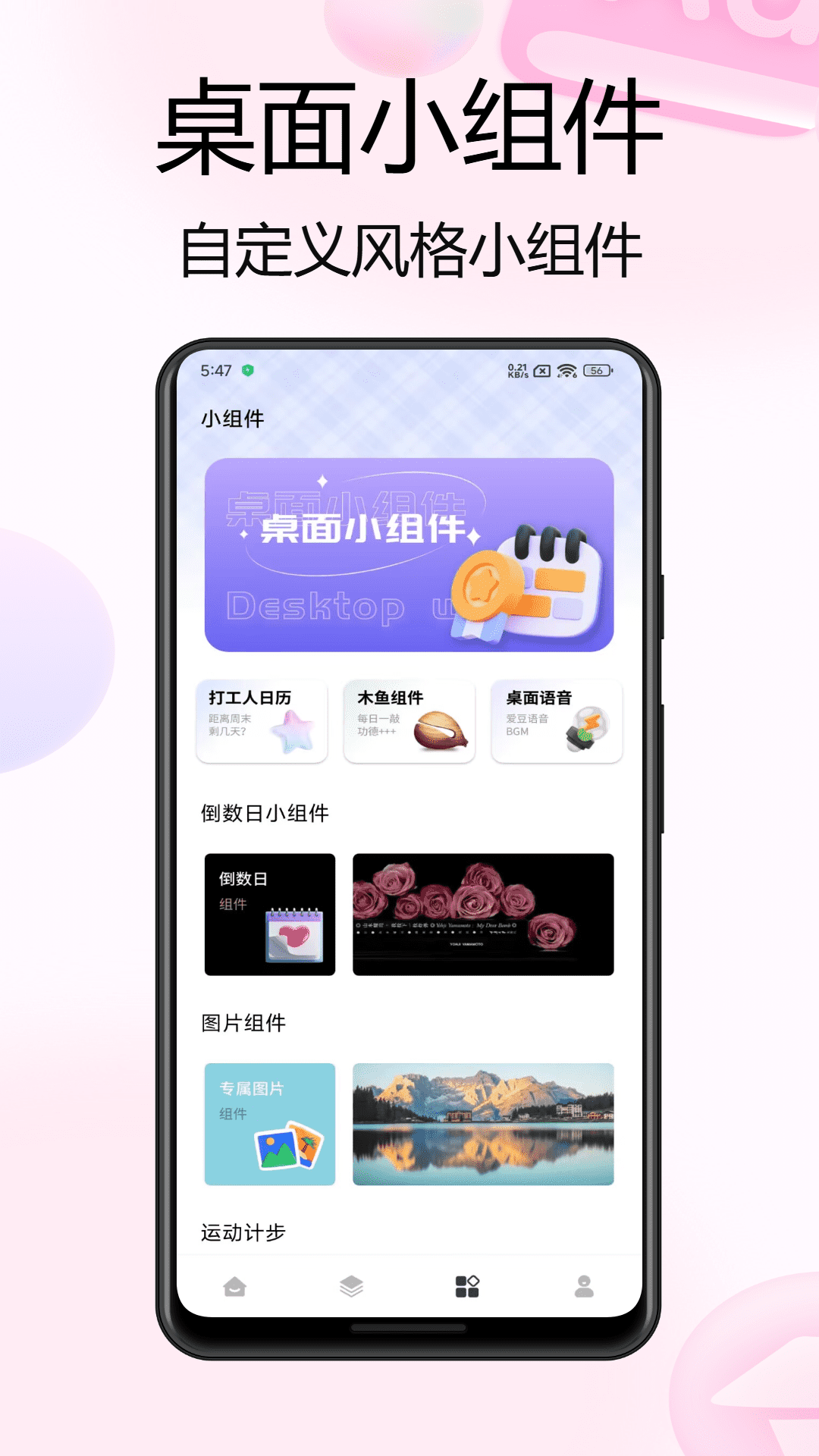 实况live动态壁纸截图