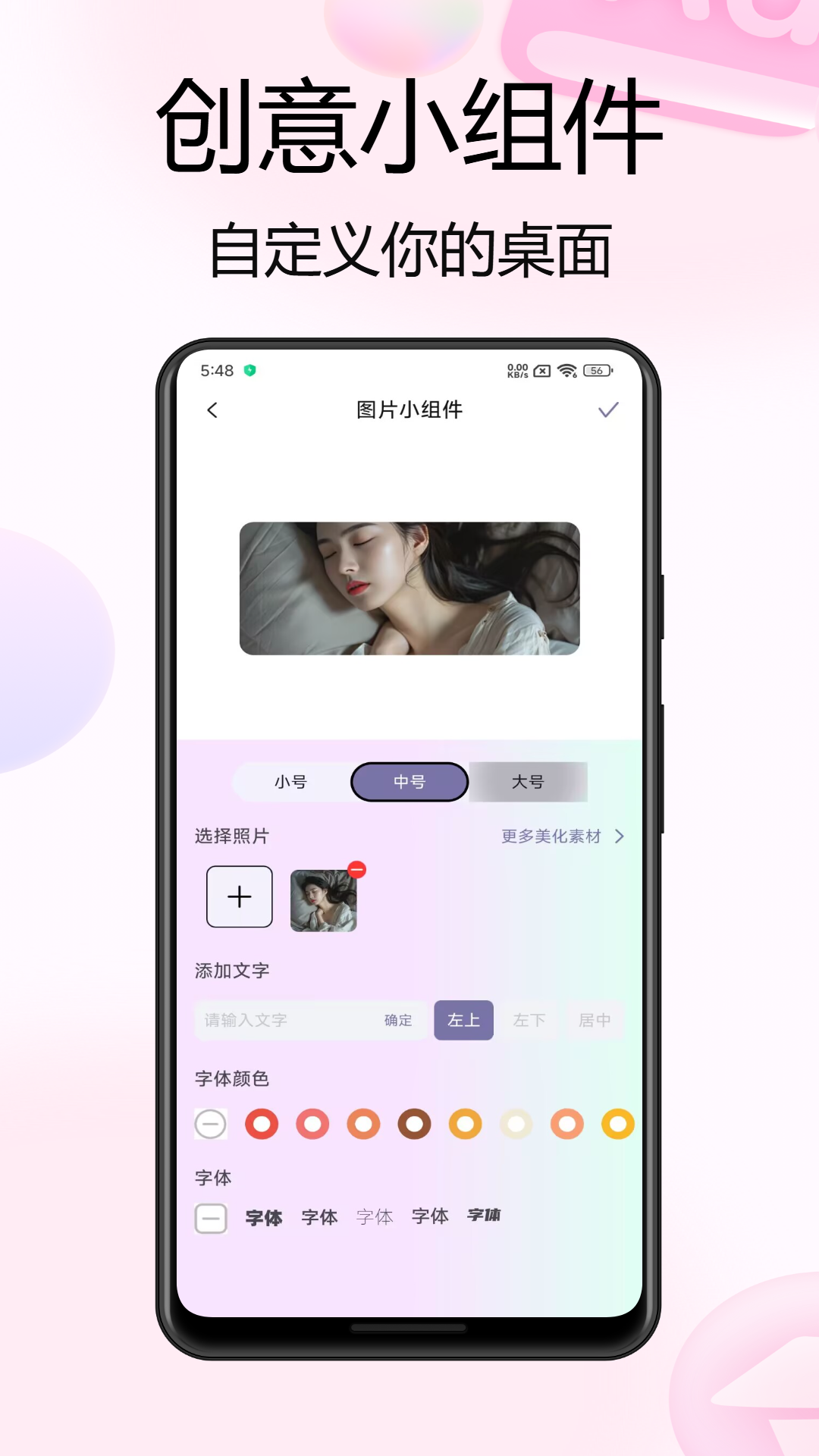 实况live动态壁纸截图