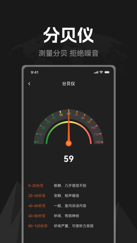 掌上指南针截图
