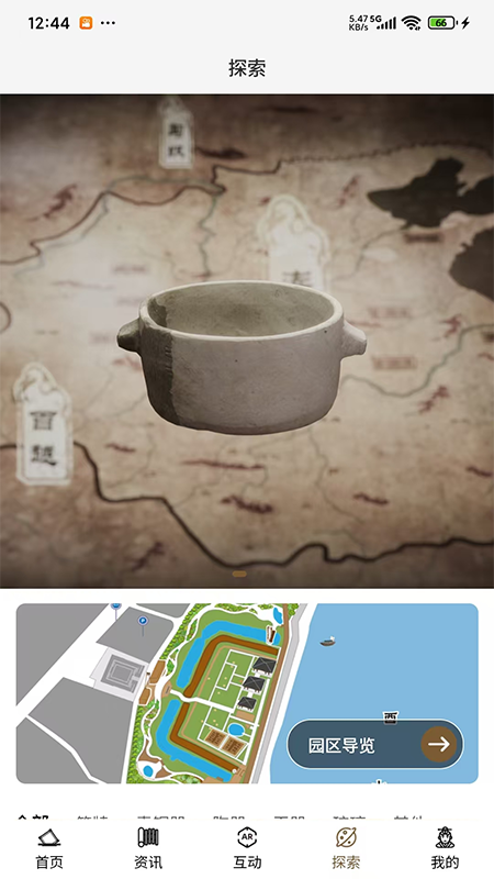 里耶古城考古遗址公园截图