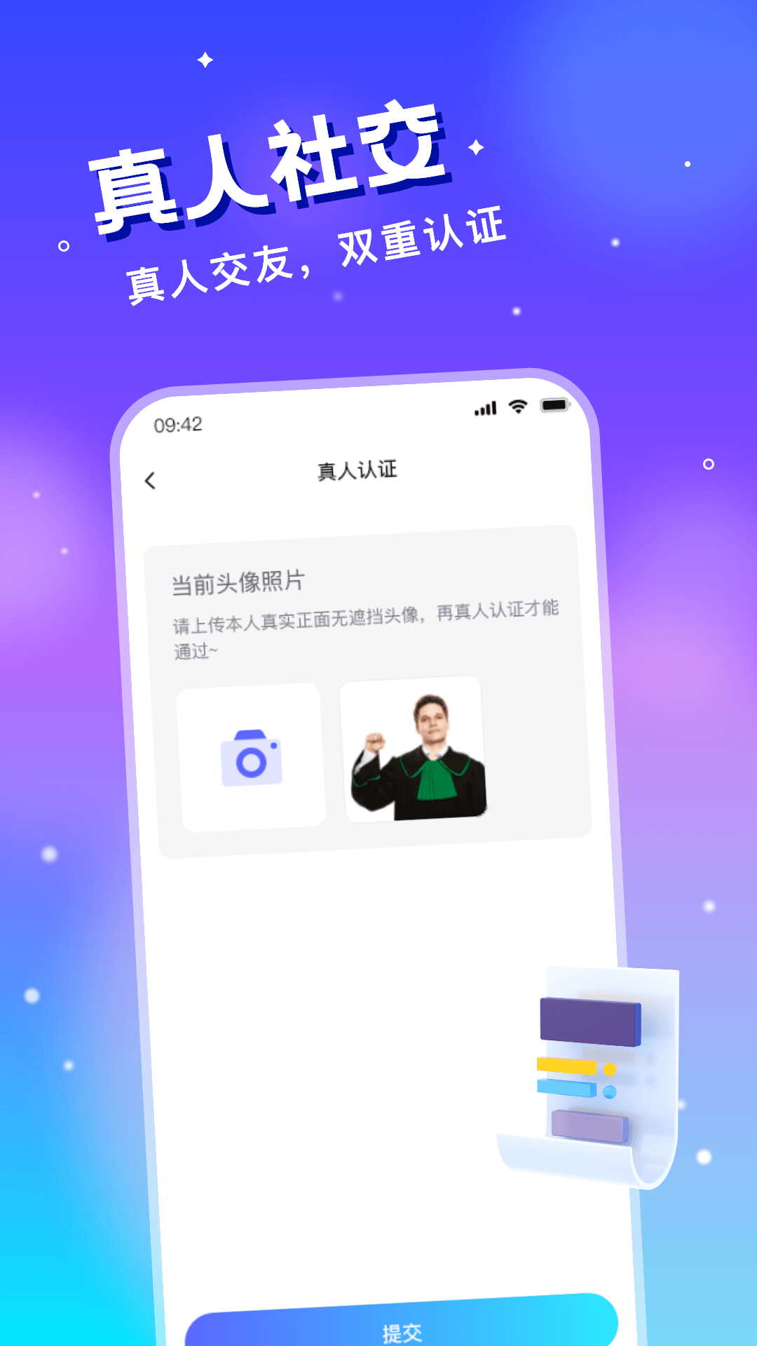 圈子漂流瓶截图