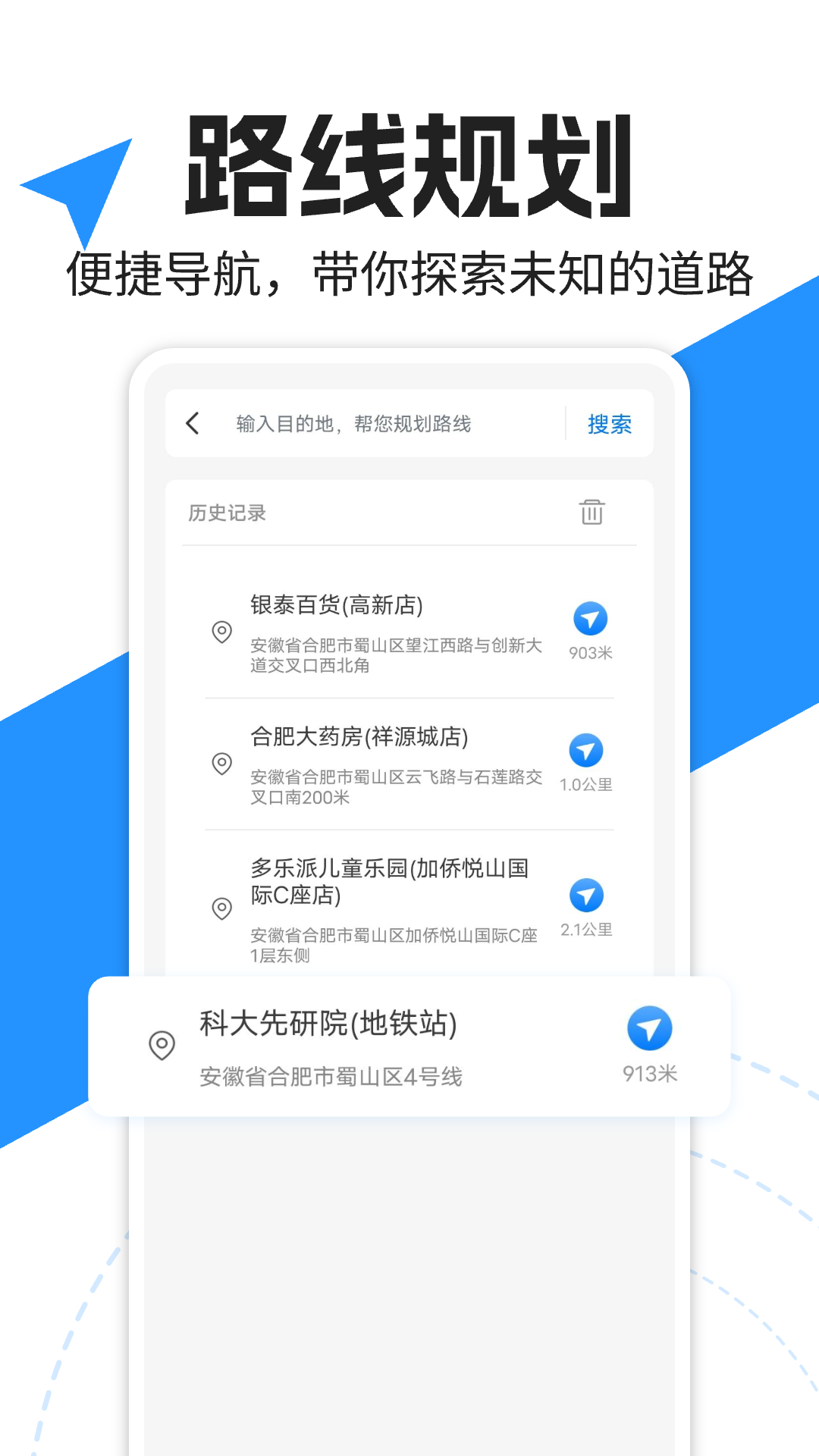 实景语音导航截图