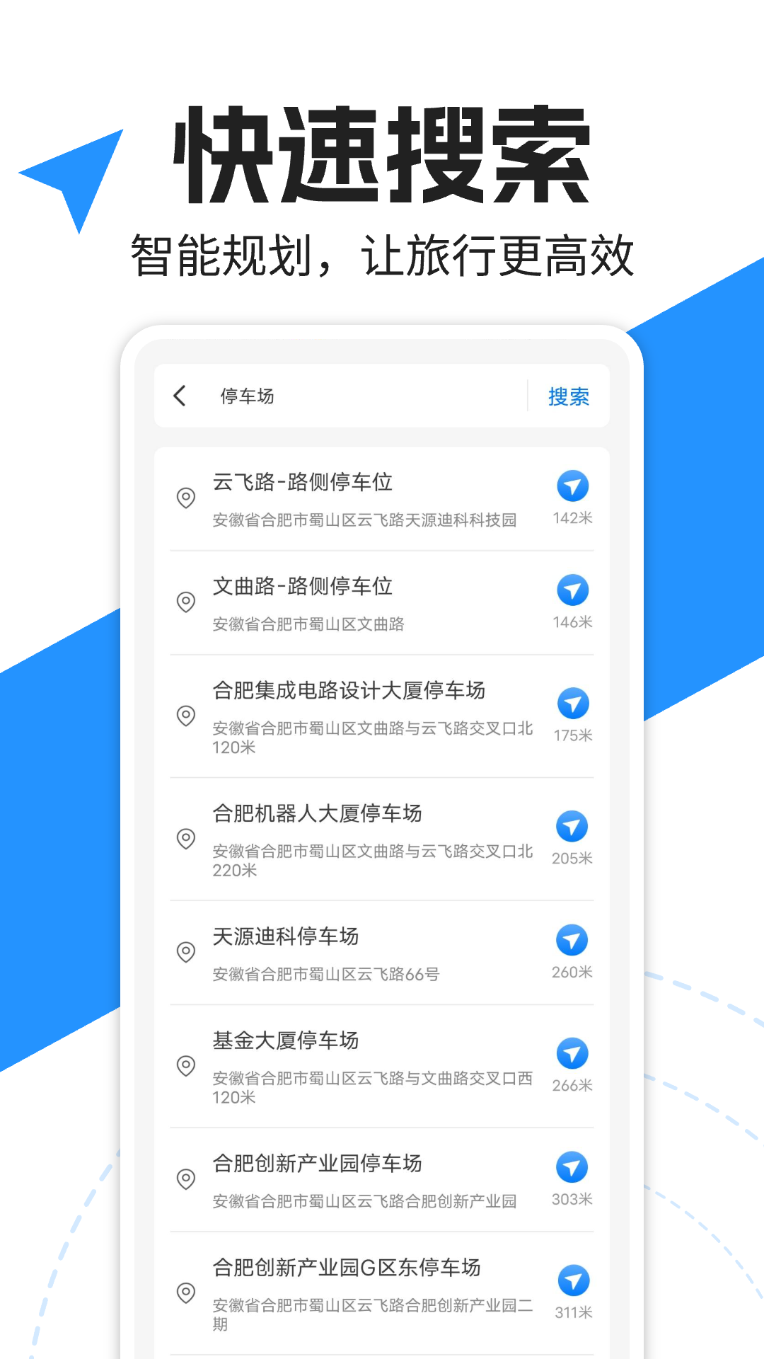 实景语音导航截图