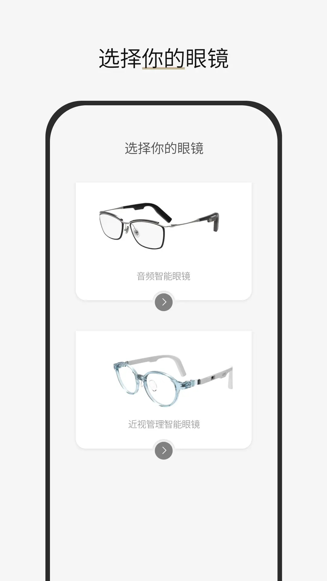 李白眼镜截图