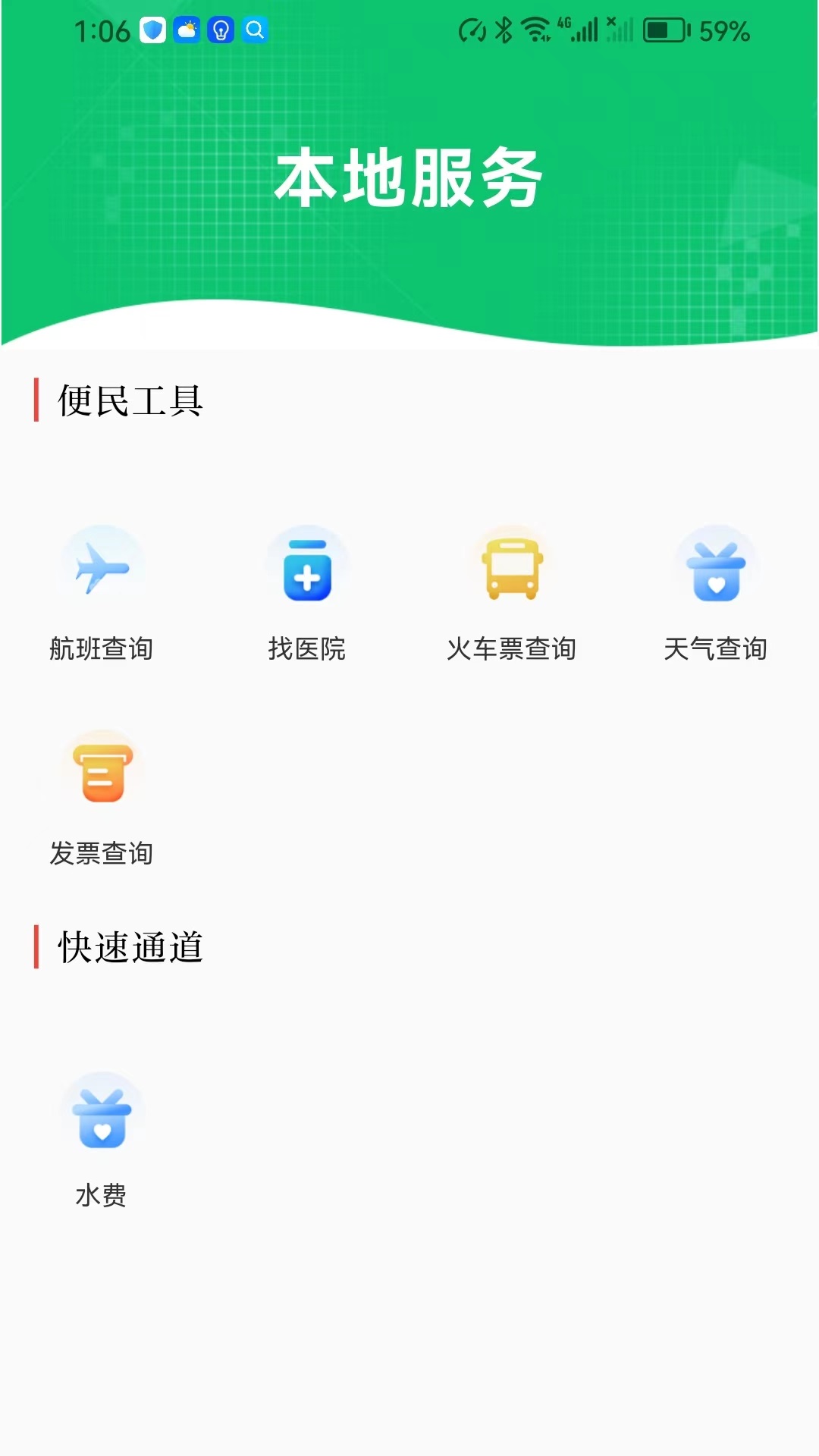 玉树融媒截图